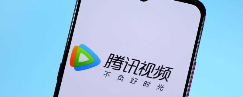 腾讯会员怎么取消微信绑定