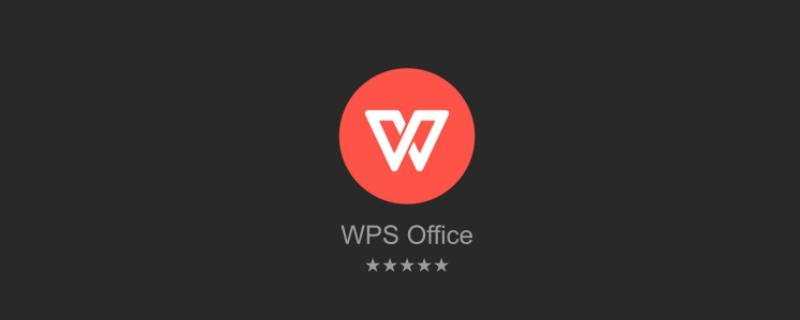 msoffice和wpsoffice的区别