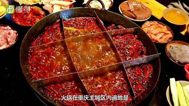 重庆旅游攻略-当地著名美食