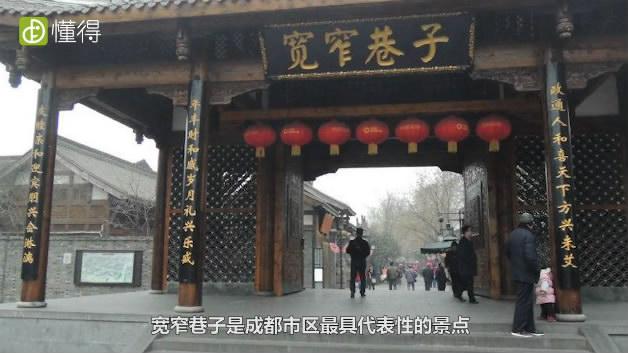 成都旅游攻略-市区内代表景点是宽窄巷子