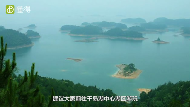 千岛湖旅游攻略-建议大家前往湖中心游玩