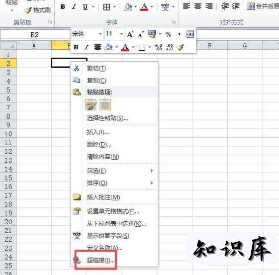 excel 表格如何添加超链接（图文） excel表的超链接怎么弄