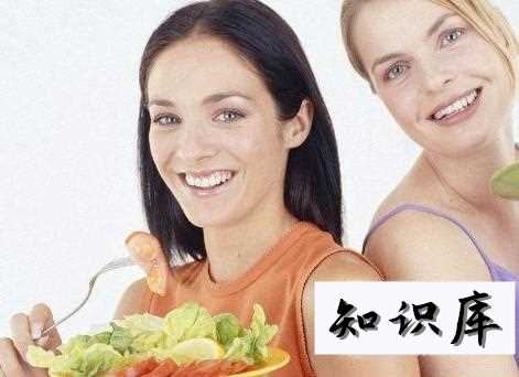 女生多吃哪些食物对身体比较好