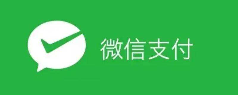 《抖音不支持微信支付吗》