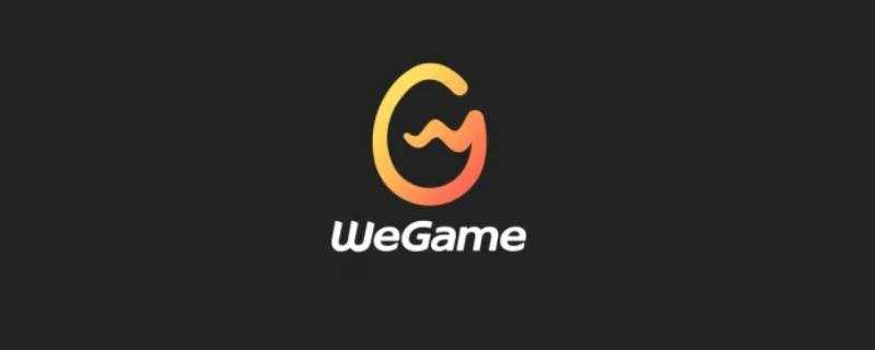 《腾讯wegame显示模糊》